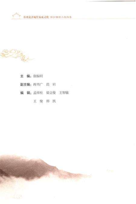 郑州荥泽城隍庙.pdf电子版_河南省志预览图5