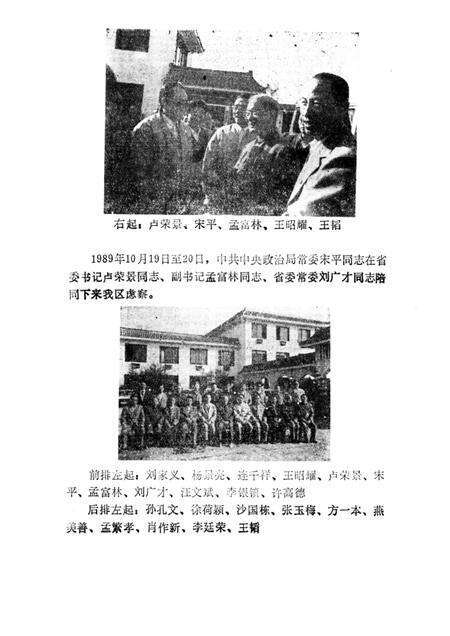 阜阳四十年.pdf电子版_安徽省志预览图5