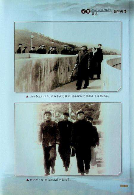 金寨县志(1988-2007).pdf电子版_安徽省志预览图5