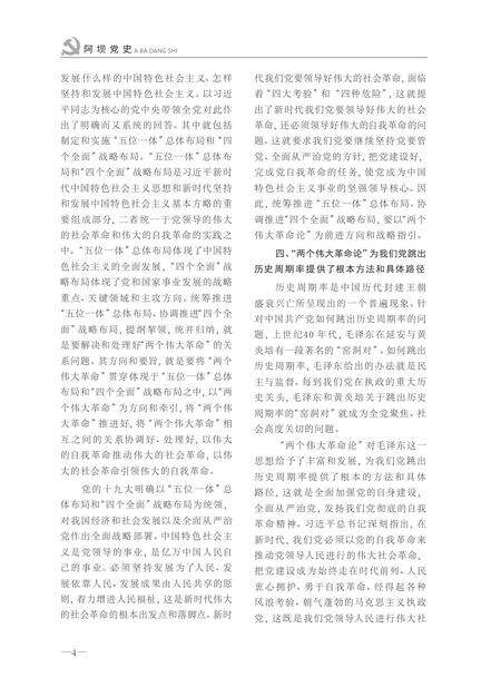 阿坝党史第26期.pdf电子版_四川省志预览图5