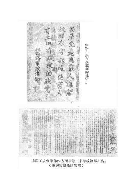 阿坝州党史研究资料(5册).pdf电子版_四川省志预览图5