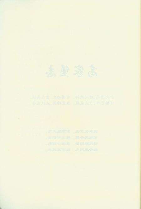 高家堡志.pdf电子版_陕西省志预览图5