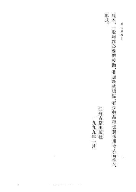 龙江船厂志.pdf电子版_其他志预览图5