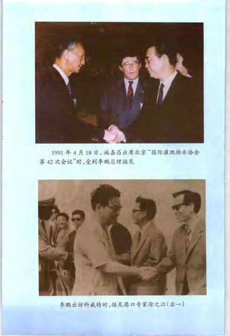 -东阳文史资料选辑  第18辑.pdf电子版_浙江省志预览图5