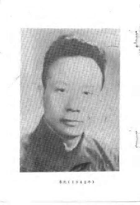 -临海文史资料  第5辑  生物学家-朱洗.pdf电子版_浙江省志预览图5