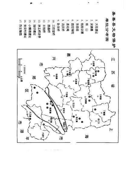 -嘉善县文史资料  第14辑  嘉善古迹.pdf电子版_浙江省志预览图5