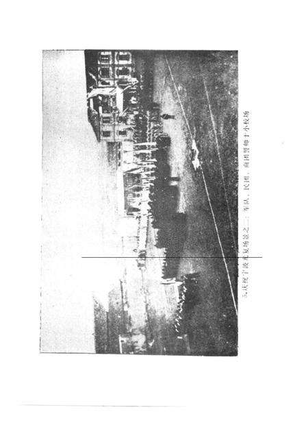 -宁波文史资料  第11辑  宁波光复前后.pdf电子版_浙江省志预览图5