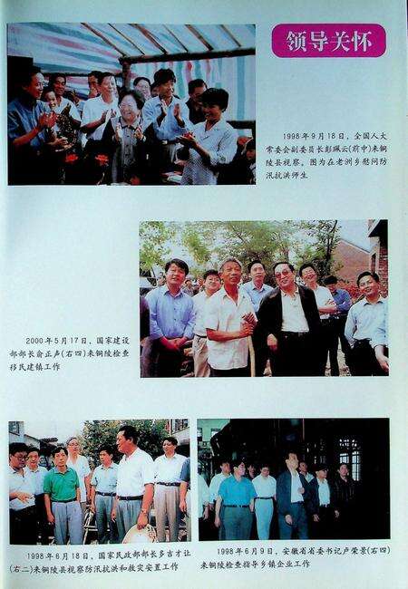 铜陵县志(1991-2000).pdf电子版_安徽省志预览图5