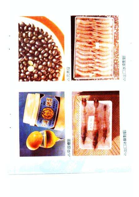 -平湖文史资料  第4辑  工商经济.pdf电子版_浙江省志预览图5