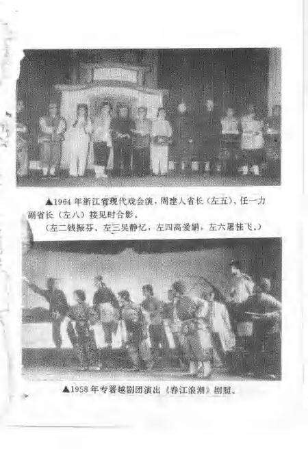 -建德文史资料  第10辑  新安黎园录.pdf电子版_浙江省志预览图5