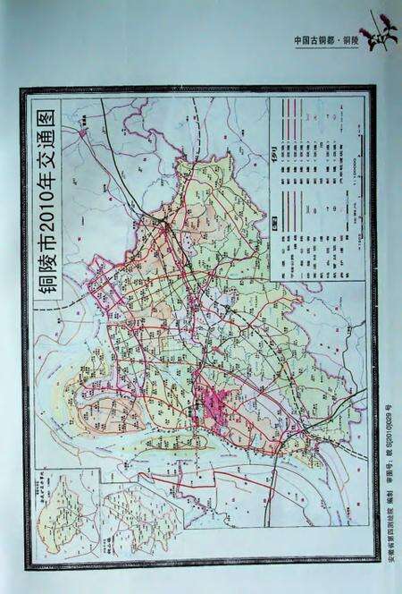 铜陵市志（1986-2010）上.pdf电子版_安徽省志预览图5
