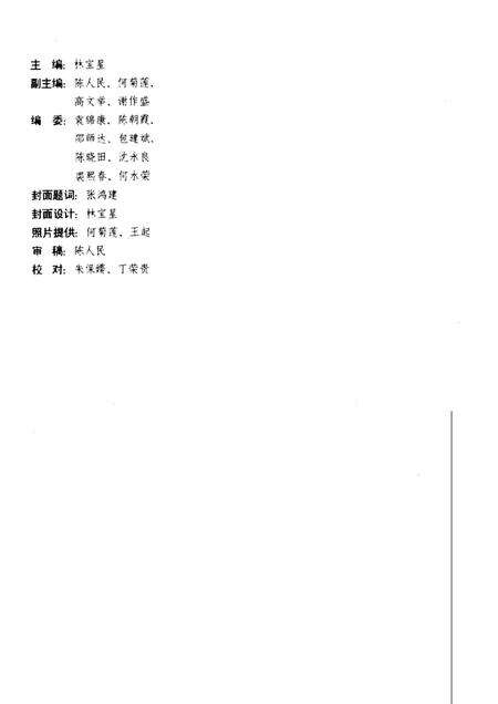 -拱墅区文史资料专辑  拱墅文史.pdf电子版_浙江省志预览图5
