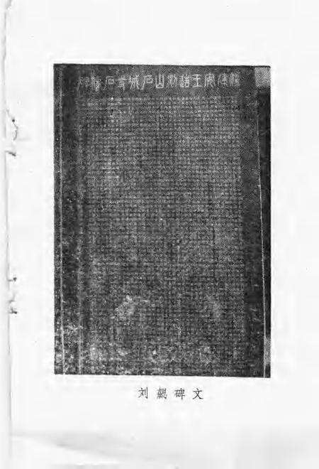 -新昌文史资料  第5辑  石城  穿岩专辑.pdf电子版_浙江省志预览图5