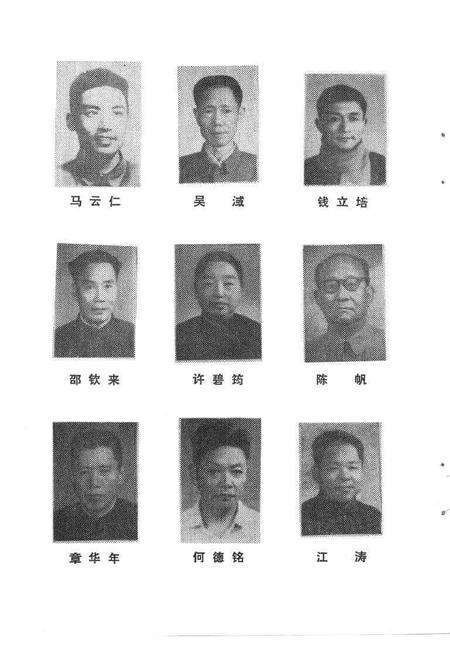 -杭州文史资料  第15辑  师魂续编.pdf电子版_浙江省志预览图5