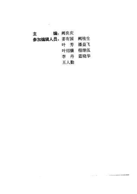 -松阳乡土史  特刊.pdf电子版_浙江省志预览图5