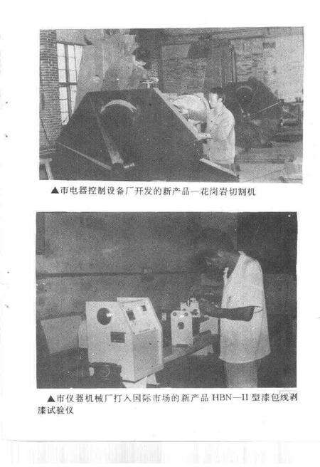 -江东文史资料  第3辑.pdf电子版_浙江省志预览图5