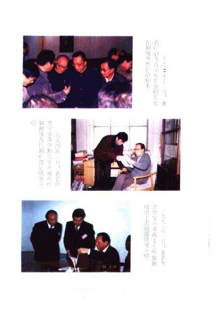 铜陵文史资料  第12辑  铜都文物.pdf电子版_安徽省志预览图5