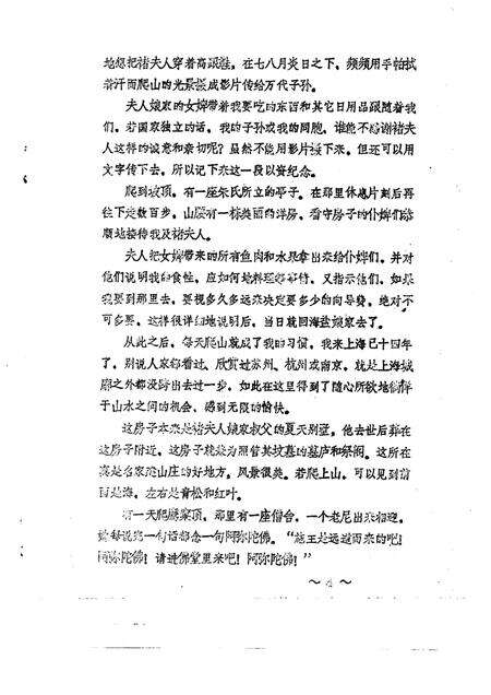 -海盐文史资料  第19辑.pdf电子版_浙江省志预览图5