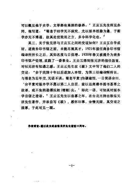 -海盐文史资料  第25辑.pdf电子版_浙江省志预览图5