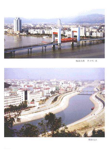 -苍南文史资料第二十三辑：交通专辑.pdf电子版_浙江省志预览图5