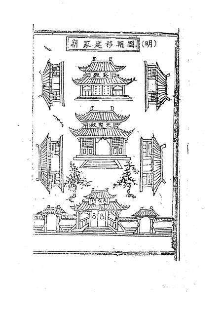 -衢州市文史资料  第24辑  东家杂记  三衢孔氏家庙志  孔氏南宗考略.pdf电子版_浙江省志预览图5