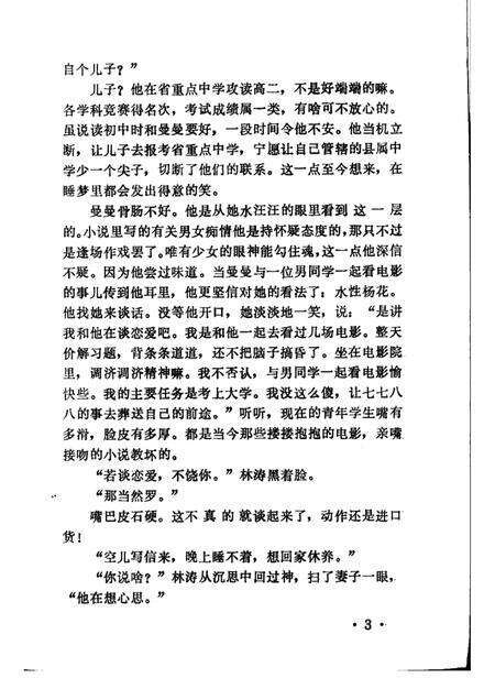 -鄞县文艺  13.pdf电子版_浙江省志预览图5