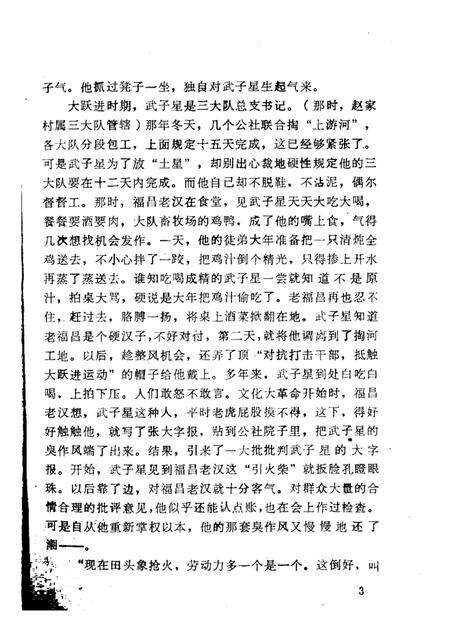 -鄞县文艺  3.pdf电子版_浙江省志预览图5