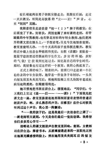 -鄞县文艺  5.pdf电子版_浙江省志预览图5