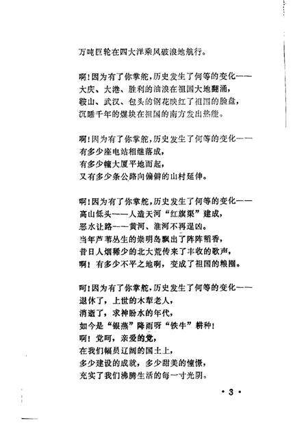 -鄞县文艺  8.pdf电子版_浙江省志预览图5