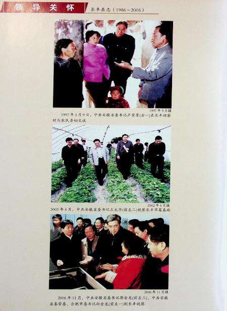 长丰县志（1986-2005）.pdf电子版_安徽省志预览图5