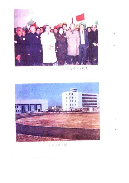 -镇海文史资料  第6辑  镇海籍港澳台及海外人士录.pdf电子版_浙江省志预览图5