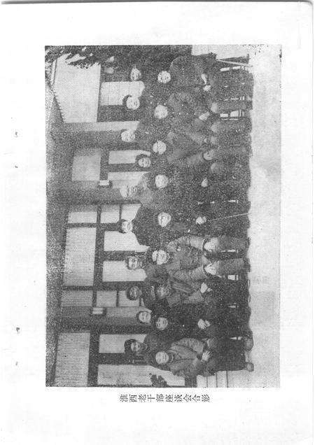 长丰烽火  党史资料汇编.pdf电子版_安徽省志预览图5