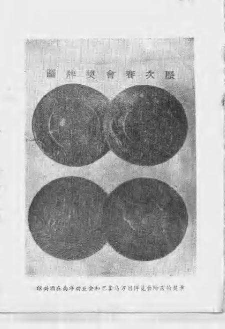 1983-绍兴文史资料选辑  第1辑.pdf电子版_浙江省志预览图5