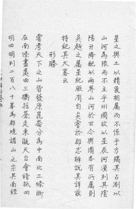 1983-镇海县志.pdf电子版_浙江省志预览图5