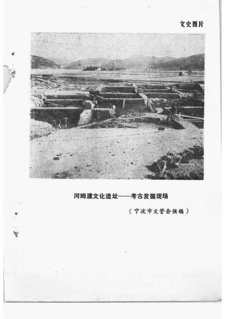 1984-宁波文史资料  第2辑.pdf电子版_浙江省志预览图5