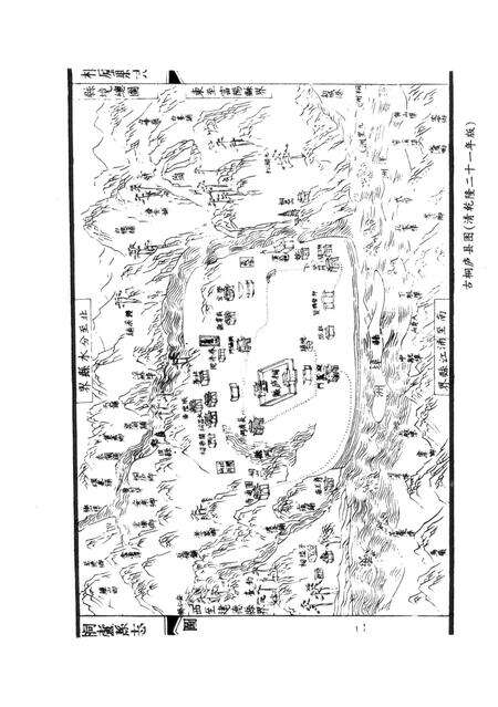 1984-浙江省桐庐县地名志.pdf电子版_浙江省志预览图5