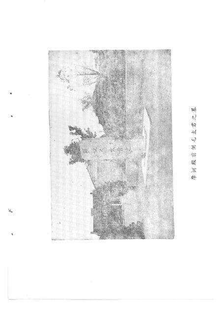 1985-奉化文史资料  第1辑.pdf电子版_浙江省志预览图5