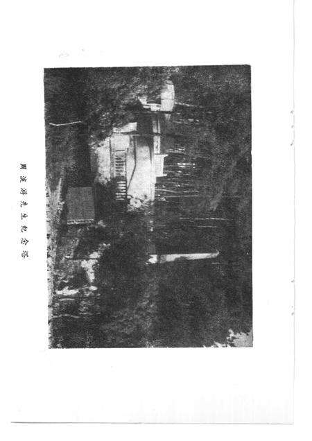 1985-奉化文史资料  第2辑.pdf电子版_浙江省志预览图5