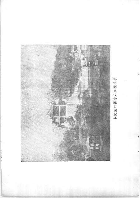 1987-奉化文史资料  第3辑.pdf电子版_浙江省志预览图5