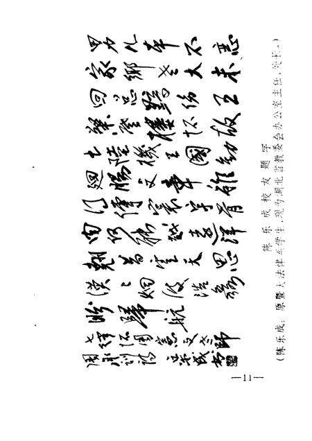 1987-椒江文史资料理  第5辑.pdf电子版_浙江省志预览图5