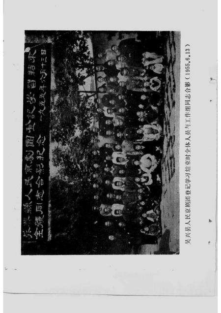 1987-湖州文史  第6辑  文化艺术史料专辑.pdf电子版_浙江省志预览图5