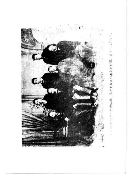 1987-绍兴文史资料选辑  第6辑  陶成章史料.pdf电子版_浙江省志预览图5