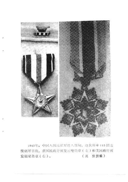 1987-缙云文史资料  第2辑.pdf电子版_浙江省志预览图5