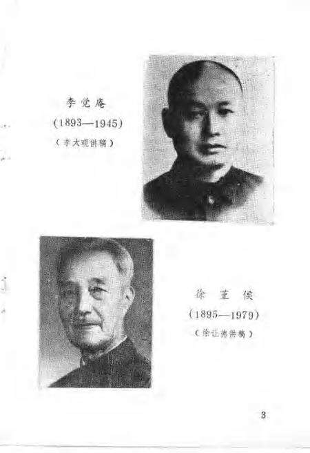 1988-乐清文史资料  第6辑.pdf电子版_浙江省志预览图5