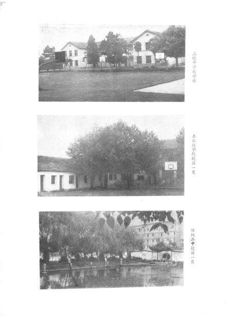 1988-余杭县教育志1901-1985.pdf电子版_浙江省志预览图5