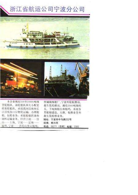 1988-宁波市场大观.pdf电子版_浙江省志预览图5