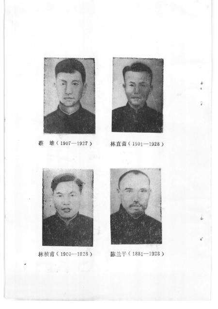 1988-瑞安英烈.pdf电子版_浙江省志预览图5