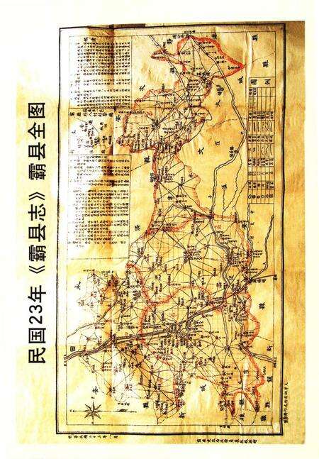 霸州市志.pdf电子版_河北省志预览图5