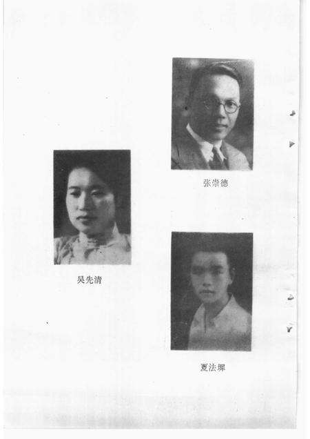 1989-临海英烈.pdf电子版_浙江省志预览图5