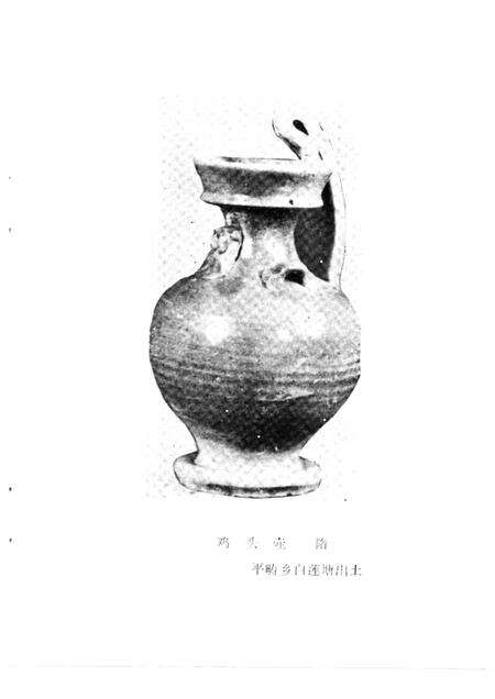 1989-义乌文史资料  第4辑.pdf电子版_浙江省志预览图5